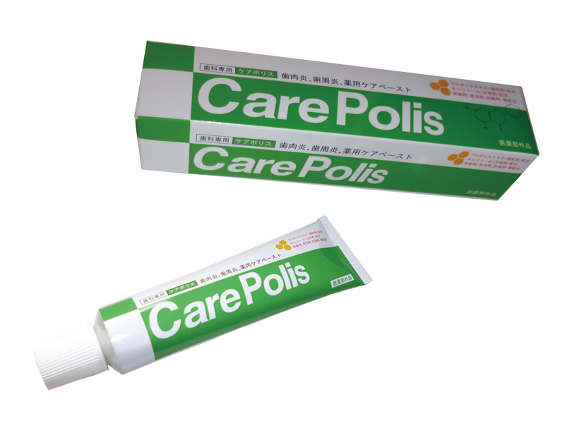 薬用歯磨剤ケアポリス